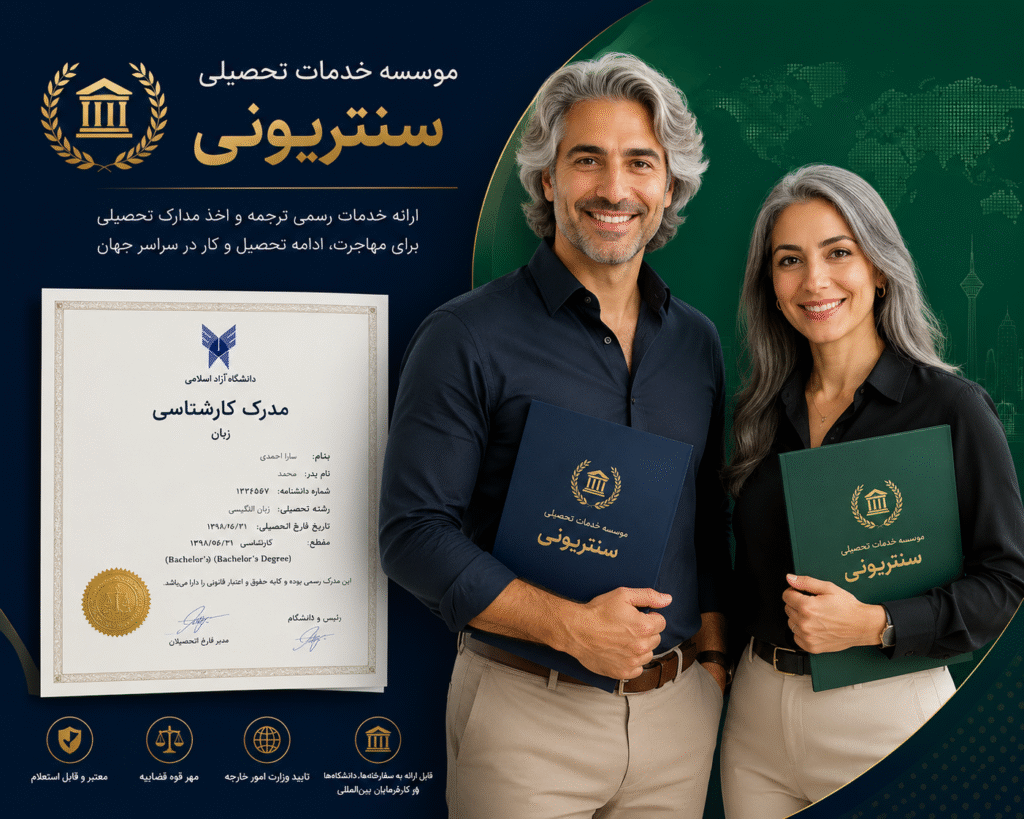مدرک کارشناسی زبان